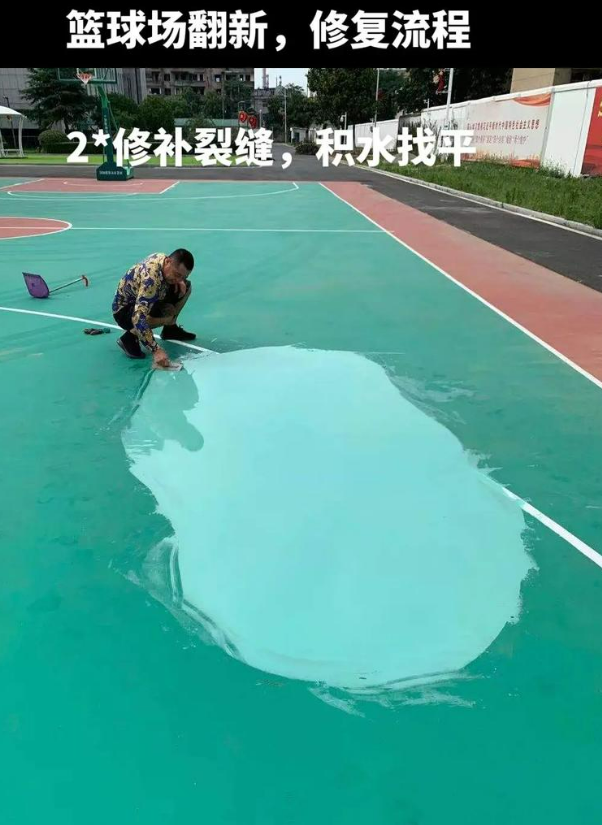 毕节硅 PU 球场（篮球场 / 羽毛球场）  局部维修（破损＜30%）
